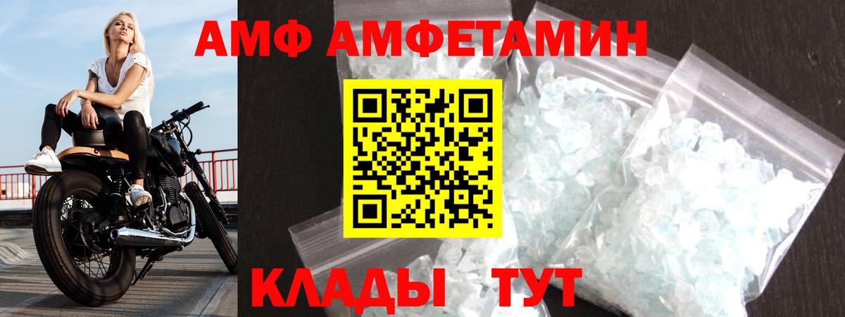 Амфетамин  АМФ 97%  Вход с VPN  Урай 