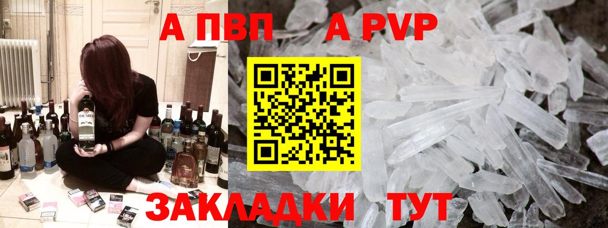 A PVP Crystall Урай