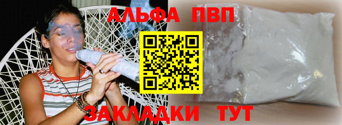 Alfa_PVP СК КРИС  Вход с VPN  Alpha-PVP  Альфа ПВП СК  Урай 