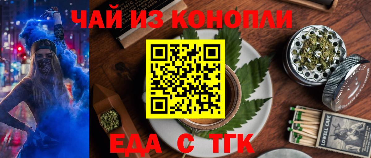 Урай  Canna-Cookies конопля  Вход с VPN 