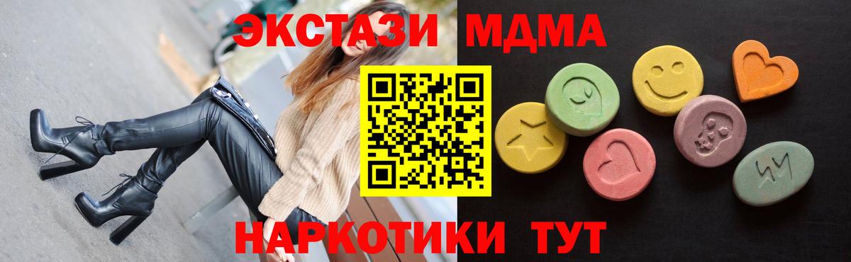 ЭКСТАЗИ 300 mg Урай