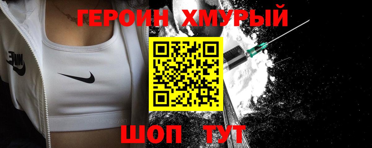 ГЕРОИН Афган  Вход с VPN  Урай 