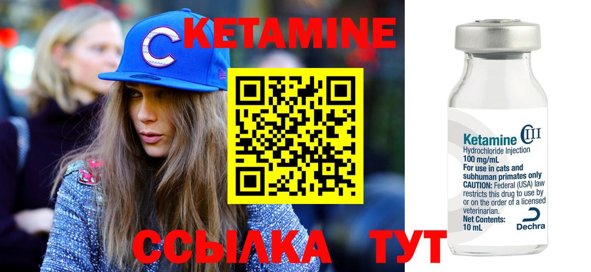 Кетамин VHQ Урай