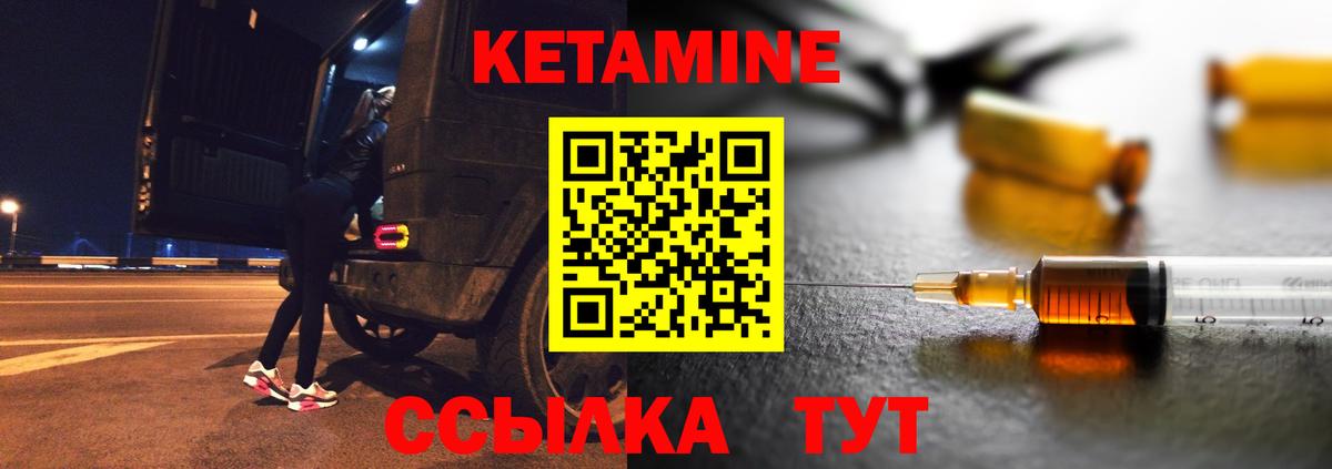 мега ТОР  КЕТАМИН VHQ  Урай  Вход с VPN  КЕТАМИН VHQ 