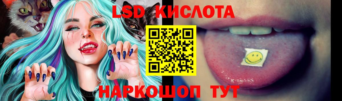 ЛСД экстази кислота Урай