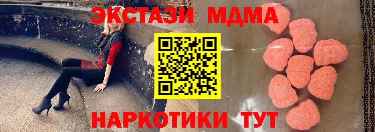 МДМА Molly  Вход с VPN  МДМА crystal  Урай 