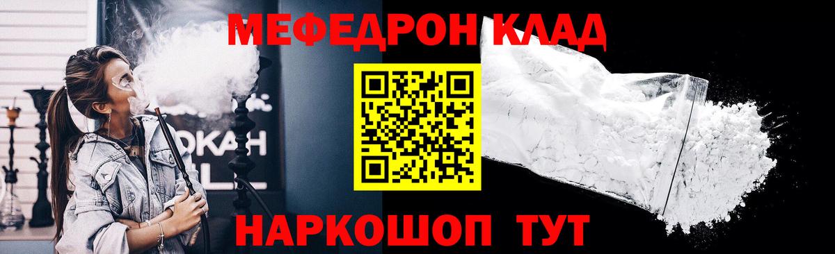 Меф  МЯУ-МЯУ мука  купить   Урай  МЯУ-МЯУ  Меф 4 MMC  Вход с VPN 