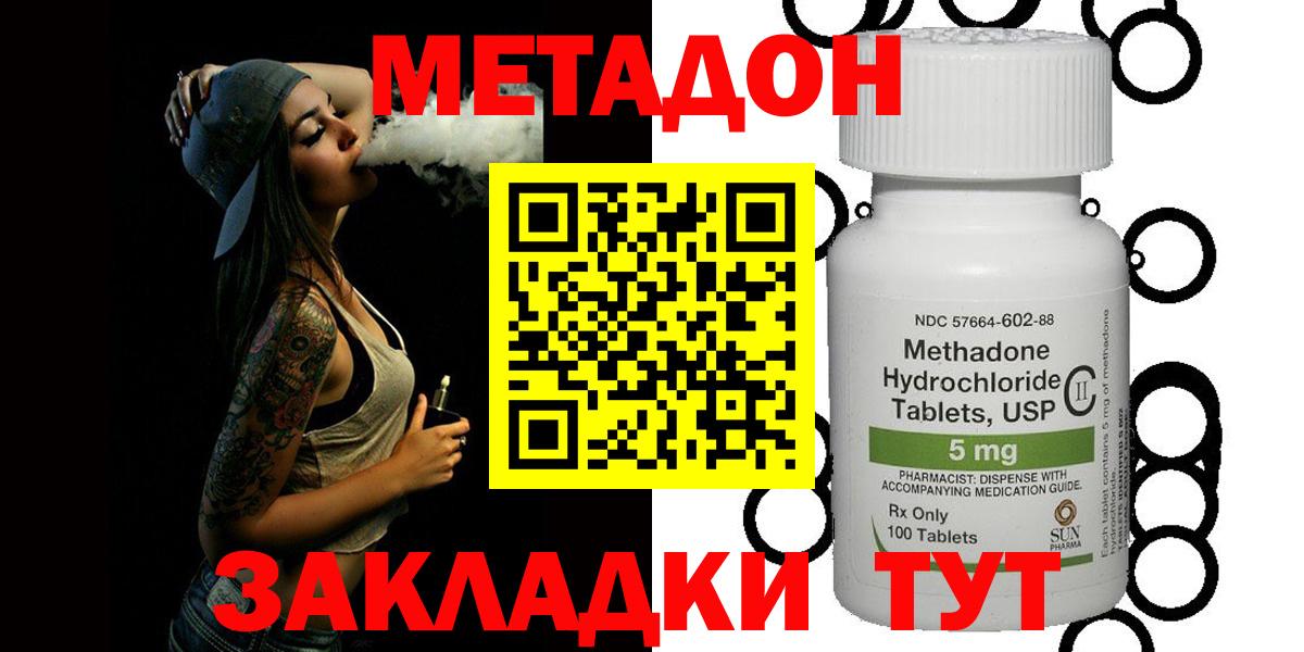 Урай  МЕТАДОН methadone  мориарти клад  МЕТАДОН VHQ  Вход с VPN 