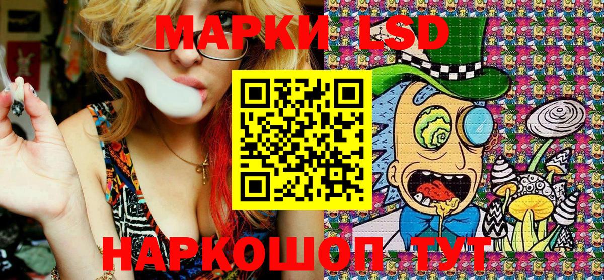 Наркотические марки 1,5мг Урай